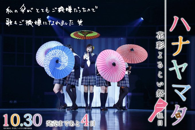 【花彩よさこい祭 二組目Blu-ray発売まで4日★】いよいよ今週みなさんのお手元へGOGOデス(・∀・)!今日は「ヨロ 【花彩よさこい祭 二組目Blu-ray発売まで4日★】いよいよ今週みなさんのお手元へGOGOデス(・∀・)!今日は「ヨロ