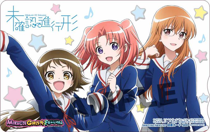 『ミラクルガールズフェスティバル』「いまじん」さんの予約特典、図書カード(未確認で進行形)のデザイン公開しました♪ # 『ミラクルガールズフェスティバル』「いまじん」さんの予約特典、図書カード(未確認で進行形)のデザイン公開しました♪ #