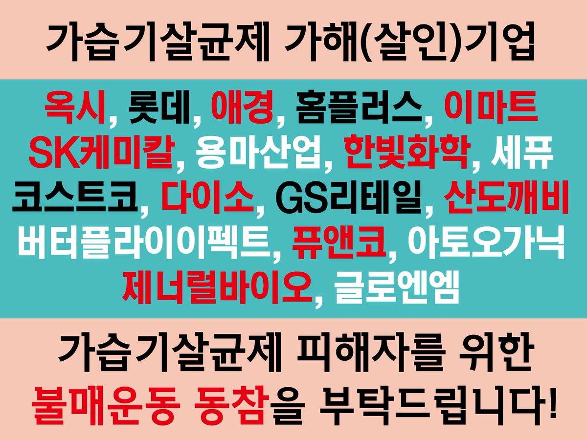 세퓨 옥시 홈플러스 애경 이마트 가습기살균제 롯데마트 버터플라이이펙트 이플러스 청구 코스트코 와이즐렉 sara_kkkkkkk