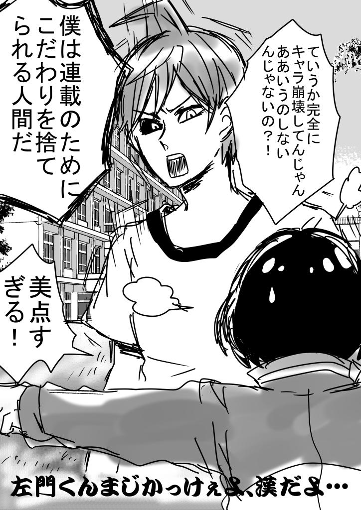 はじめ Hajime Wt 左門 の検索結果 ツイセーブ