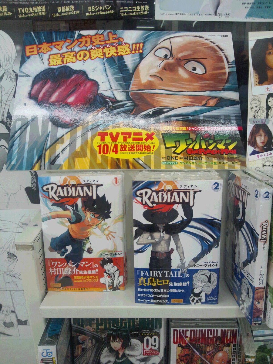 「ラディアン 2巻」本日入荷しました!今回の帯は、「フェアリーテール」の真島ヒロ先生です(@_@;)只今、新刊平台コーナ 「ラディアン 2巻」本日入荷しました!今回の帯は、「フェアリーテール」の真島ヒロ先生です(@_@;)只今、新刊平台コーナ