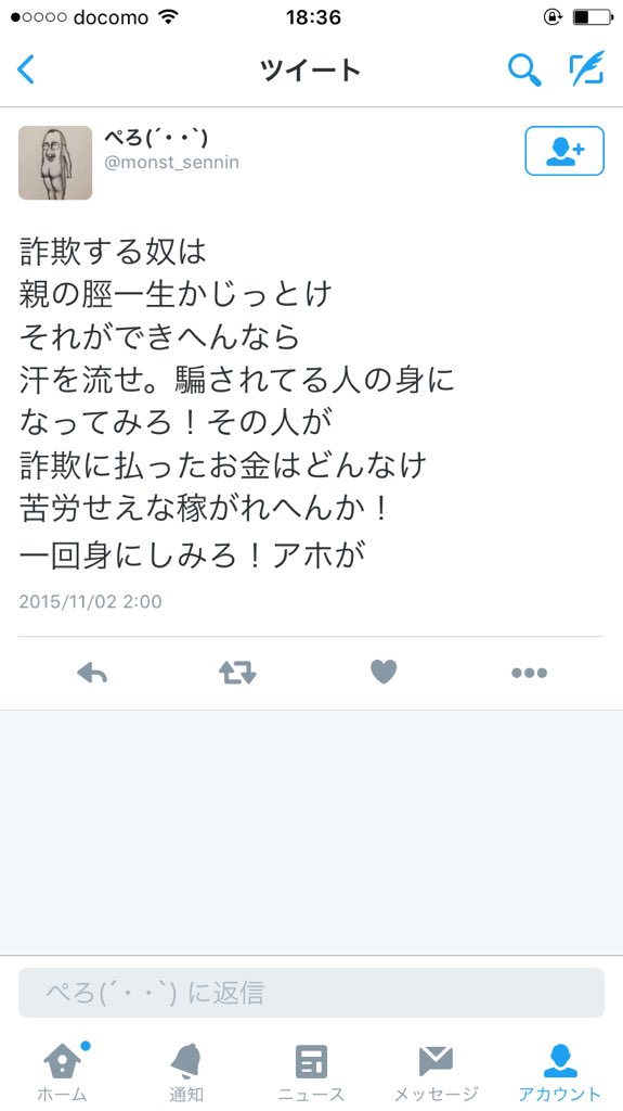 【詐欺師monst_sennin のお言葉】モンスト パズドラ 運極 ワンパン 交換 無料 詐欺 周回 マルチ フレンド 【詐欺師monst_sennin のお言葉】モンスト パズドラ 運極 ワンパン 交換 無料 詐欺 周回 マルチ フレンド