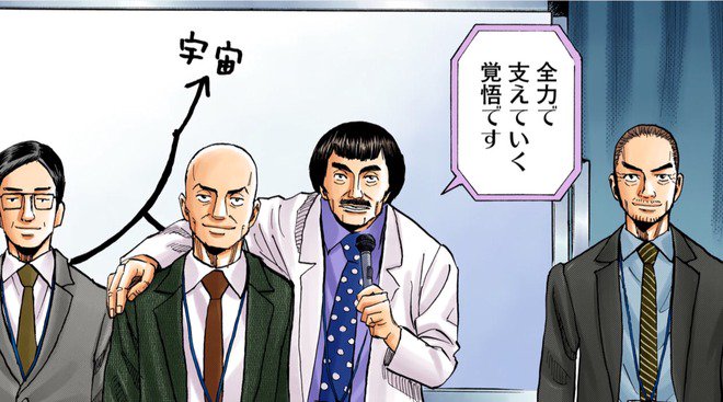『宇宙兄弟』のはじまりとなった方、向井万起男さんと小山宙哉が対談をしました!【グッズ制作秘話〜小山宙哉大解剖編〜】 『宇宙兄弟』のはじまりとなった方、向井万起男さんと小山宙哉が対談をしました!【グッズ制作秘話〜小山宙哉大解剖編〜】