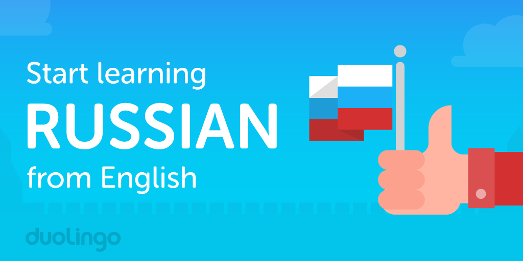 RT @duolingo: Ladies and gentlemen, the Russian course is here at last! Start learning on the web: https://t.co/ZTlLyYibjn https://t.co/BsS…