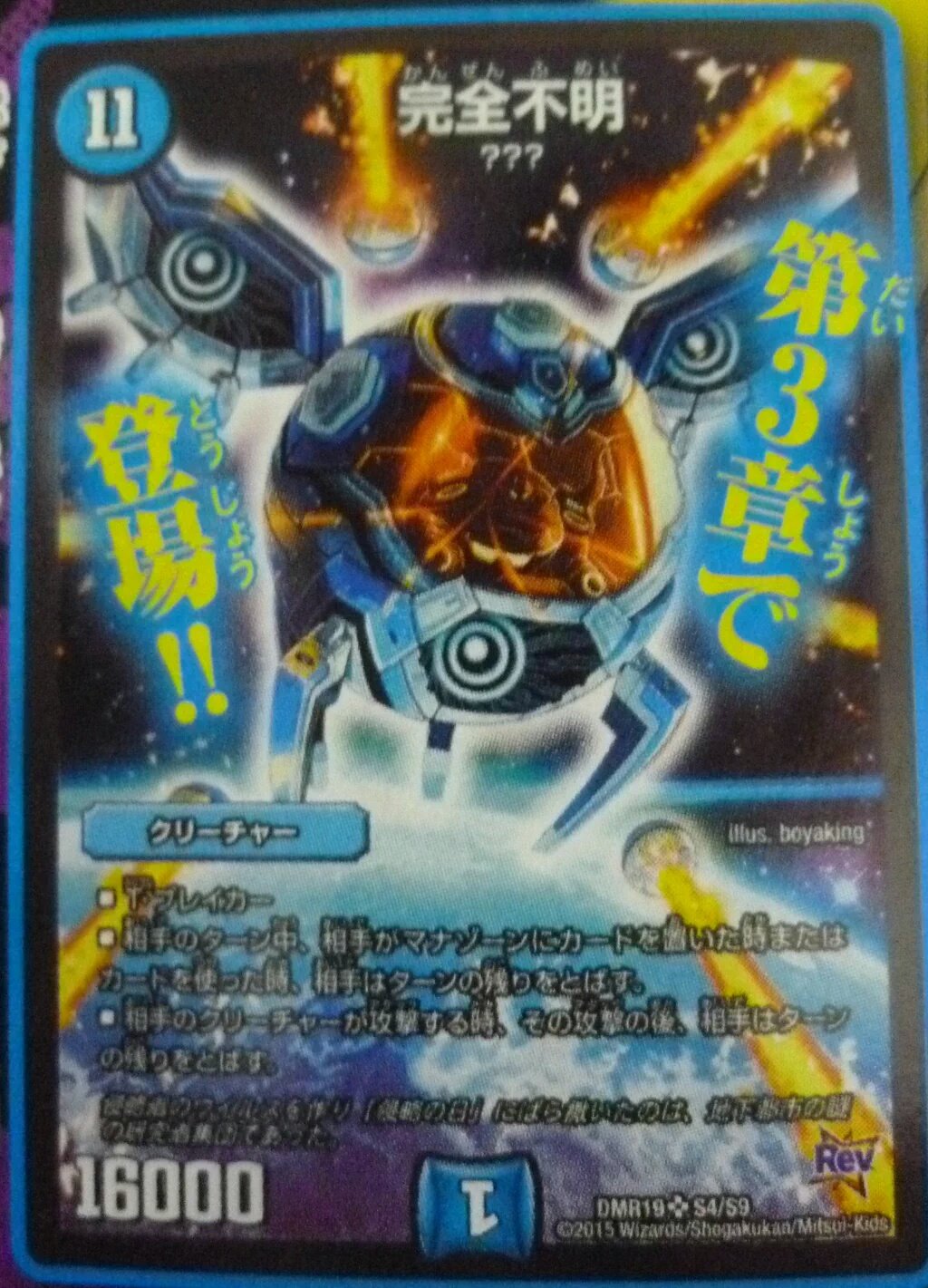 デュエマがまたぶっ壊れカード出しやがったwww 話題の画像がわかるサイト