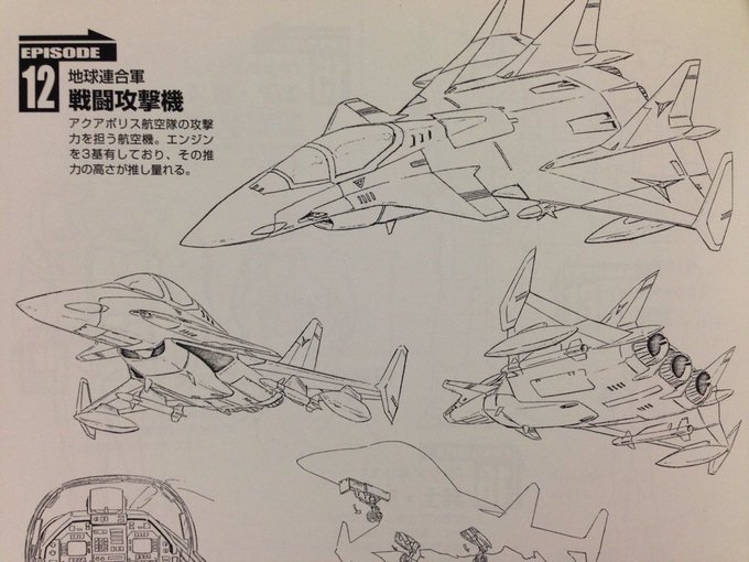 地球連合軍戦闘攻撃機…『機甲戦記ドラグナー』空母アクアポリスの艦載機として登場。訓練用の複座機も配備されている。可変翼ジ 地球連合軍戦闘攻撃機…『機甲戦記ドラグナー』空母アクアポリスの艦載機として登場。訓練用の複座機も配備されている。可変翼ジ