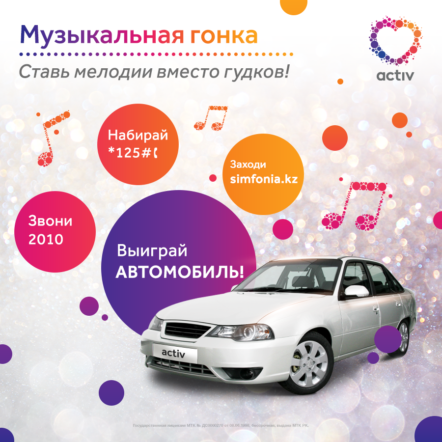 Как сделать музыку с гудка Как сделать музыку с гудка