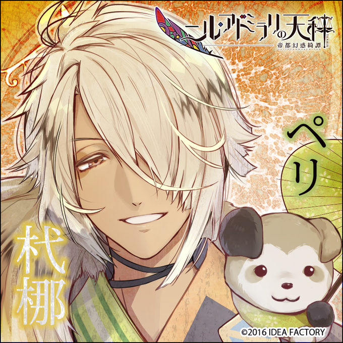 【杙梛 クイナ】「ごめん、俺、男と警察は嫌いなんだ」(CV:宮下栄治) #ニルアド 【杙梛 クイナ】「ごめん、俺、男と警察は嫌いなんだ」(CV:宮下栄治) #ニルアド