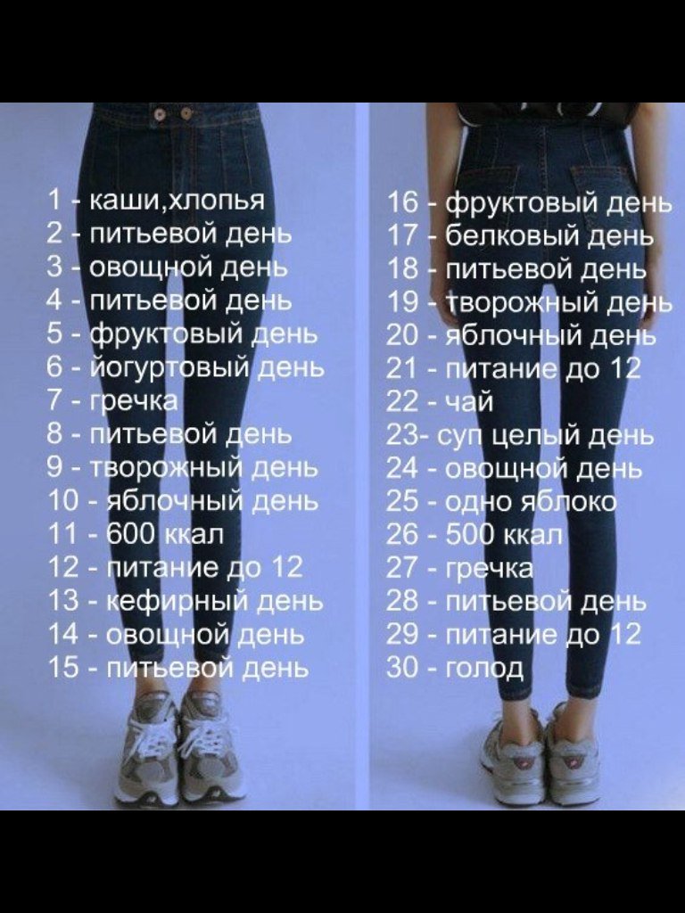 Жесткие Диеты На 30 Дней