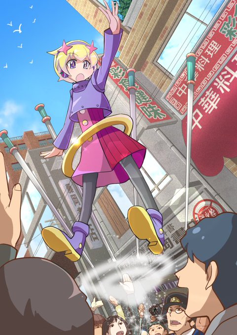 コンクリート・レボルティオからアースちゃん コンクリート・レボルティオからアースちゃん