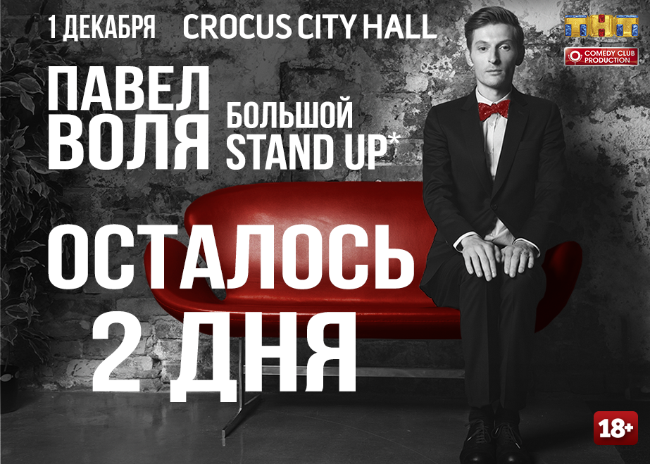 2 дня до Большого Stand Up в Крокусе! Готовлюсь и жду!
Видео-подборка с прошлых stand up: https://t.co/7Ti5aGE3Xk https://t.co/wcTqFPa6Ts