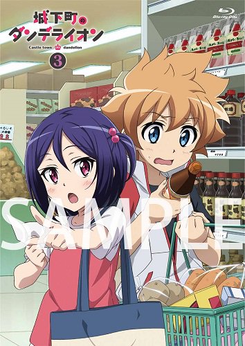 【本日19時~ニコ生一挙放送】11.27BD&DVD3巻発売記念★「城下町のダンデライオン」全12話放送!→ 【本日19時~ニコ生一挙放送】11.27BD&DVD3巻発売記念★「城下町のダンデライオン」全12話放送!→