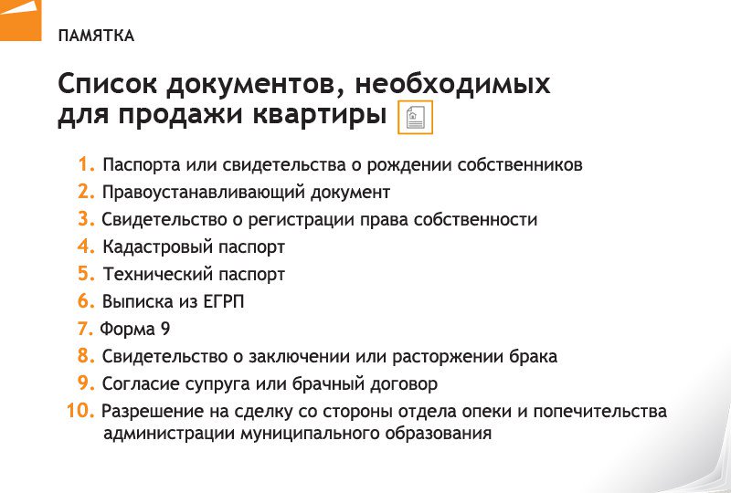 bn.ru Twitterissa: "#Список документов для продажи квартиры #памятка #документы #продажаквартиры #недвижимость #петербург #спб h