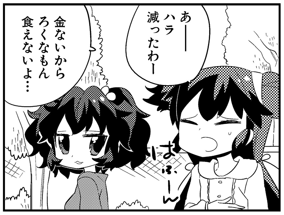 【よりぬきソメラちゃん第七回】#ソメラ地上波の木曜日は我らのビューティフルサンデー。今回も原作の『不思議なソメラちゃん』 【よりぬきソメラちゃん第七回】#ソメラ地上波の木曜日は我らのビューティフルサンデー。今回も原作の『不思議なソメラちゃん』