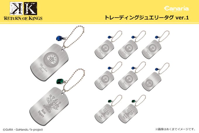 ☆新商品情報☆『K RETURN OF KINGS』から、ジュエリーの付いた本格的なドッグタグが登場!Ver.1:《セプ ☆新商品情報☆『K RETURN OF KINGS』から、ジュエリーの付いた本格的なドッグタグが登場!Ver.1:《セプ