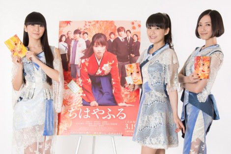 Perfume、原作ファン『ちはやふる』2部作主題歌 主演・広瀬すず「素敵すぎ」 #映画 #prfm #広瀬すず #あー Perfume、原作ファン『ちはやふる』2部作主題歌 主演・広瀬すず「素敵すぎ」 #映画 #prfm #広瀬すず #あー