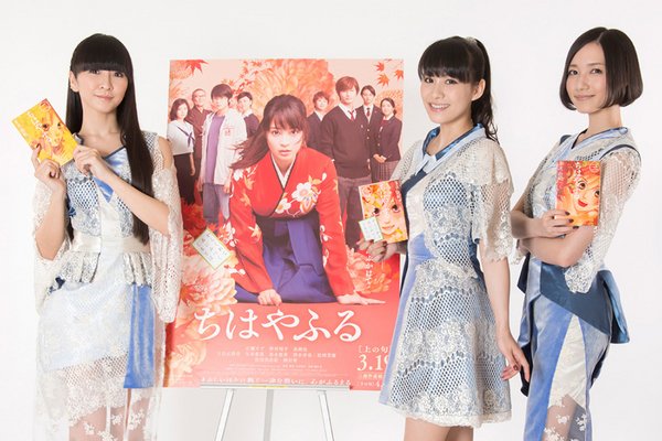 Perfume、広瀬すず主演『ちはやふる』主題歌に!「喜びのジャンプした」 #Perfume #広瀬すず #ちはやふる Perfume、広瀬すず主演『ちはやふる』主題歌に!「喜びのジャンプした」 #Perfume #広瀬すず #ちはやふる