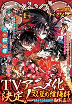 あと双星の陰陽師アニメ化おめでとーーヾ(@°▽°@)ノSQは青エクの次に好きだったからちょい嬉しい!けど、やっぱ新しいも あと双星の陰陽師アニメ化おめでとーーヾ(@°▽°@)ノSQは青エクの次に好きだったからちょい嬉しい!けど、やっぱ新しいも