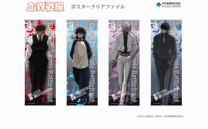 血界戦線【新商品情報】5/6ポスタークリアファイル(ランダム販売/全4種/600円+税/210×594㎜/PP)12/1 血界戦線【新商品情報】5/6ポスタークリアファイル(ランダム販売/全4種/600円+税/210×594㎜/PP)12/1