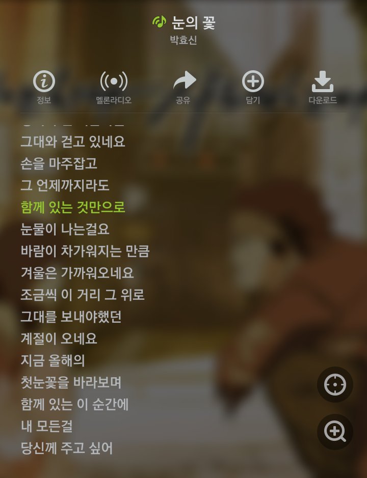박효신, 노래 야생화 눈의 성시경 서인국 눈의꽃 빅스 콘서트 후에 목소리