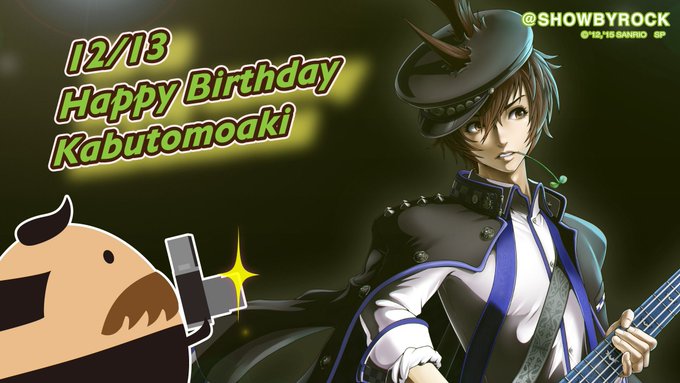 本日12/13がお誕生日の一人目のお友達は、ドロップアウト先生の友達思いベーシスト、カブトモアキくんですぞ(●´ω`●) 本日12/13がお誕生日の一人目のお友達は、ドロップアウト先生の友達思いベーシスト、カブトモアキくんですぞ(●´ω`●)