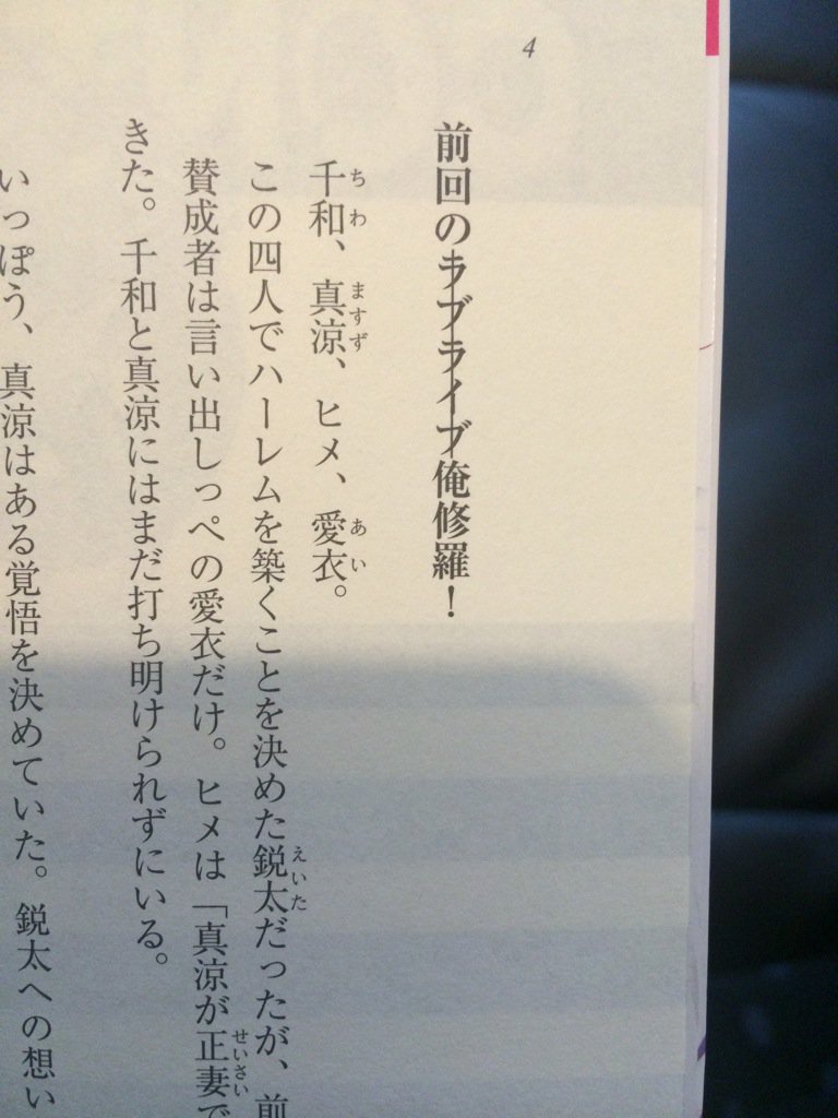 Licensed Ore no Kanojo to Osananajimi ga Shuraba Sugiru - Page 37 -  AnimeSuki Forum