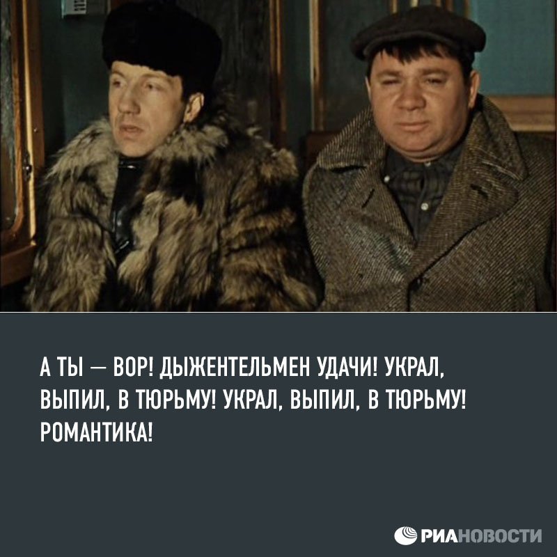 Крылатые фразы из кинофильма джентльмены удачи Крылатые фразы из кинофильма джентльмены удачи