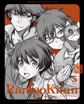 1/27発売のBD&DVD第5巻、森田さん描き下ろしジャケットを公開しました!最終巻を飾るのは少年探偵団! #乱歩奇譚 1/27発売のBD&DVD第5巻、森田さん描き下ろしジャケットを公開しました!最終巻を飾るのは少年探偵団! #乱歩奇譚