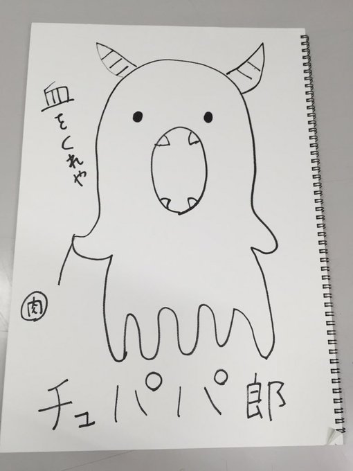 「無彩限のファントム・ワールド」先行上映会、MVPイラスト④ 足が5本www 絵:久野美咲 #phantom 「無彩限のファントム・ワールド」先行上映会、MVPイラスト④ 足が5本www 絵:久野美咲 #phantom