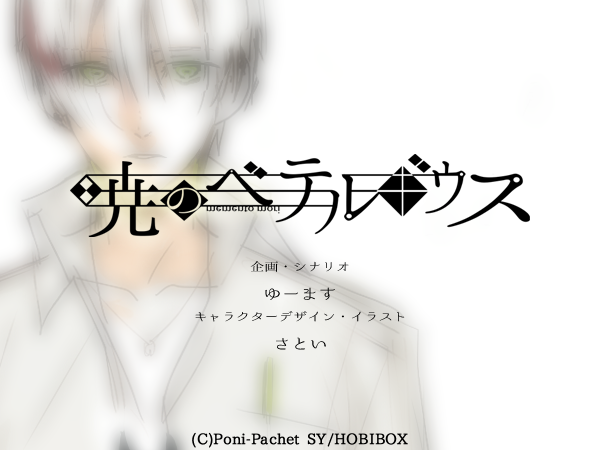 OZMAFIA!! 제작사 Poni-Pachet(ポニパチェ)에서 신작 발표! / 暁のベテルギウス / 기획&am OZMAFIA!! 제작사 Poni-Pachet(ポニパチェ)에서 신작 발표! / 暁のベテルギウス / 기획&am