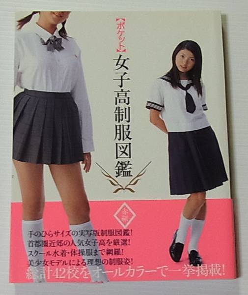 桜木睦子