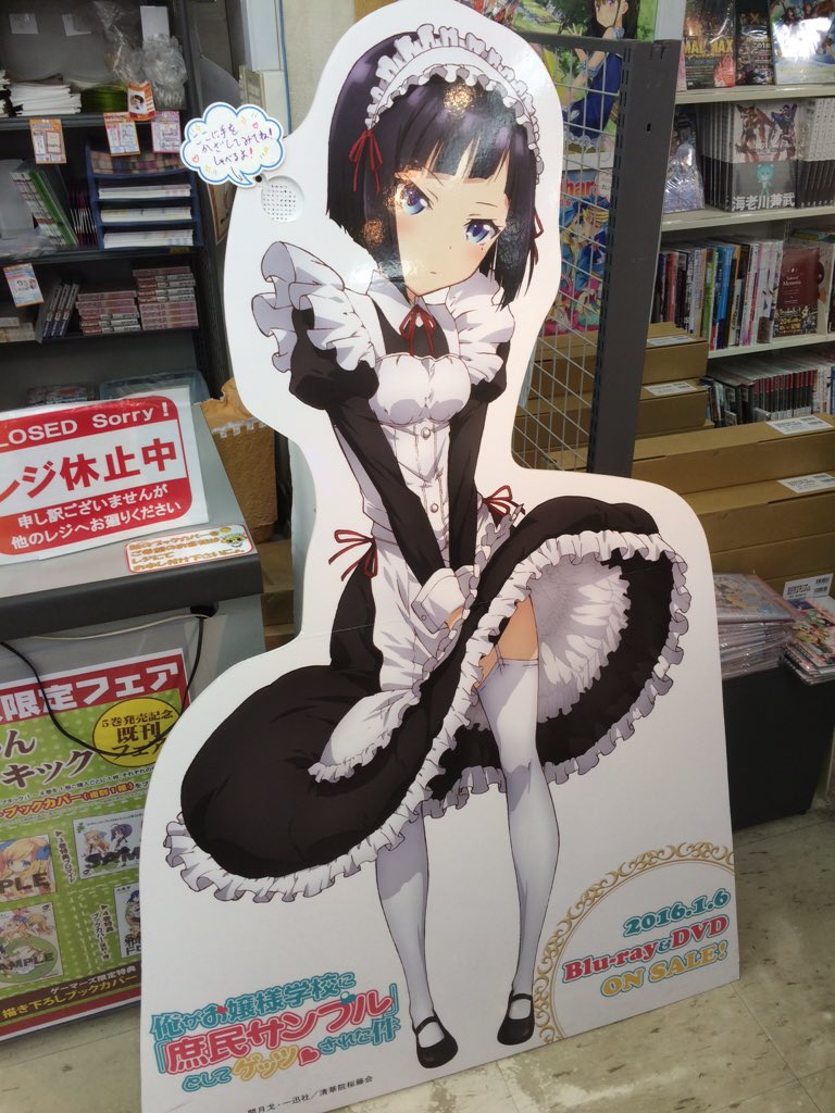 現在、ゲーマーズ秋葉原店様2Fのレジ横では、九条みゆき様等身大パネルが皆様をお待ち申し上げております。右肩付近へ手をかざ 現在、ゲーマーズ秋葉原店様2Fのレジ横では、九条みゆき様等身大パネルが皆様をお待ち申し上げております。右肩付近へ手をかざ