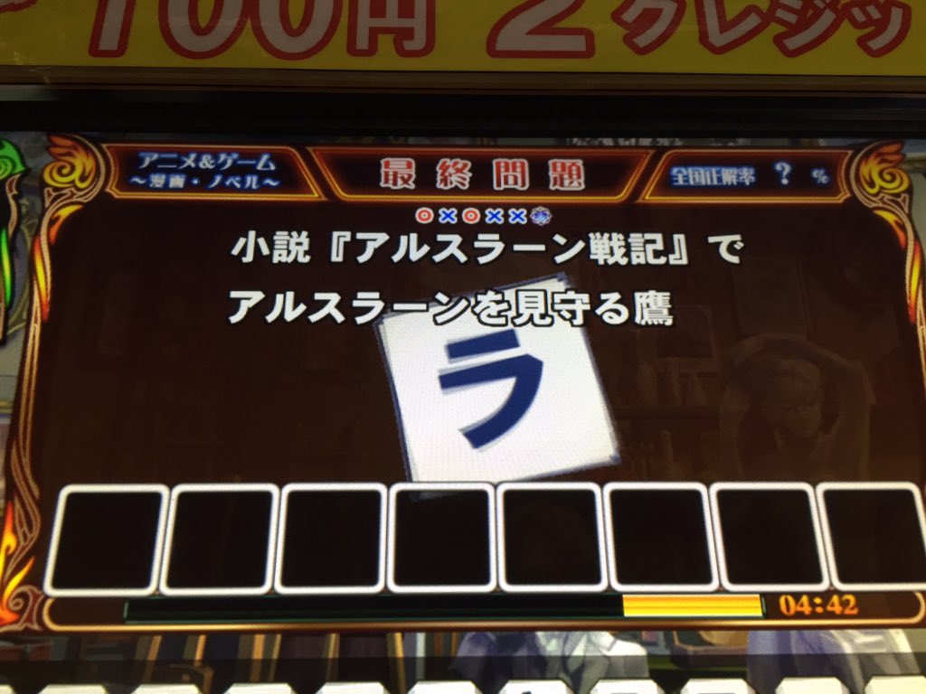 アズライールア ズラ イール アヅラいーる アルスラーン戦記 アズライールア ズラ イール アヅラいーる アルスラーン戦記
