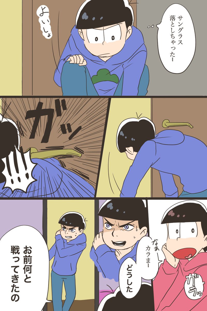 はじめ Hajime Wt カラ松 の検索結果 ツイセーブ