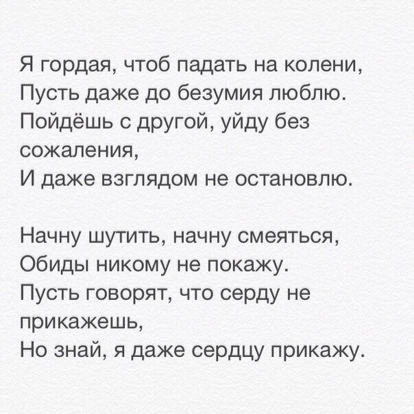 Но знай я даже сердцу прикажу стих Но знай я даже сердцу прикажу стих