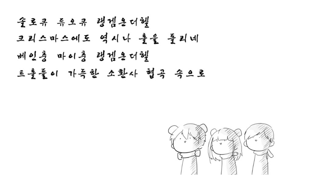 롤, 출생년 데뷔년 쁘띠북 멘던 나랑 카드택 다들 없다 동생이 분명