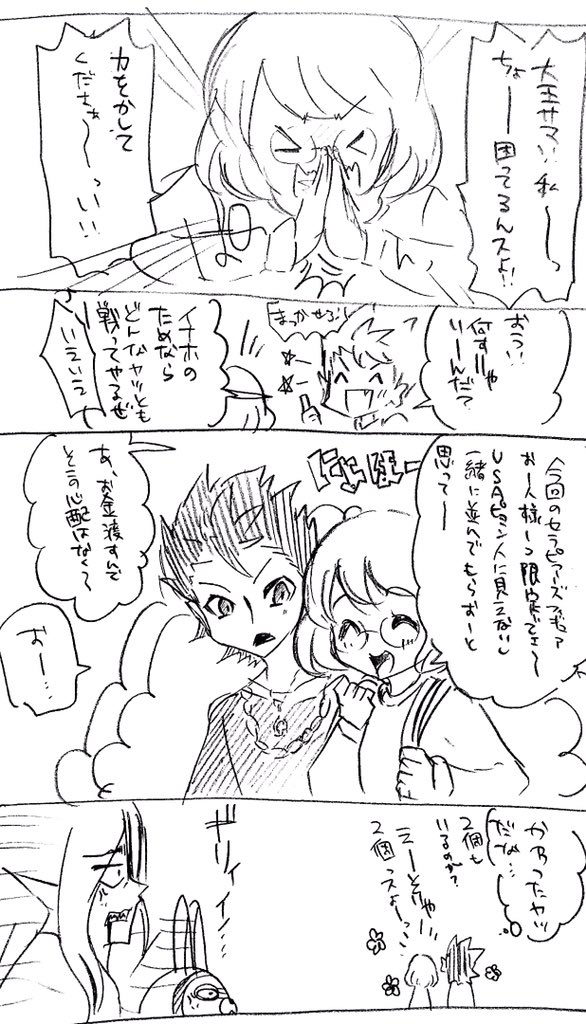 つきは Tsukiha0425 イナホ の検索結果 ツイセーブ