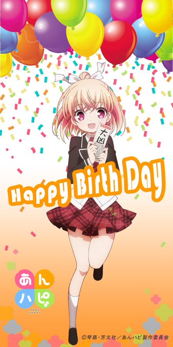 今日、12月31日は花小泉杏こと「はなこ」のお誕生日です！はなこお誕生日おめでとう♪来年もハッピーな1年になりますように