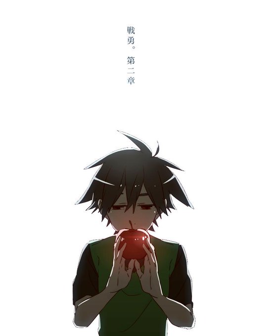 戦勇。第二章 / 春原ロビンソン #戦勇 今なら無料公開中。 戦勇。第二章 / 春原ロビンソン #戦勇 今なら無料公開中。