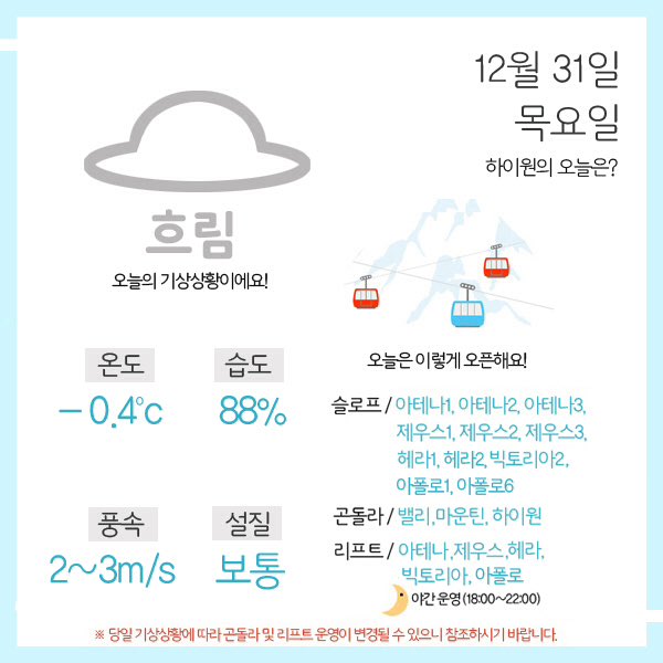 하이원, 투표 12월 투데이 드림콘서트 서울가요대상 인기상 서가대 여자친구 카톡 본상