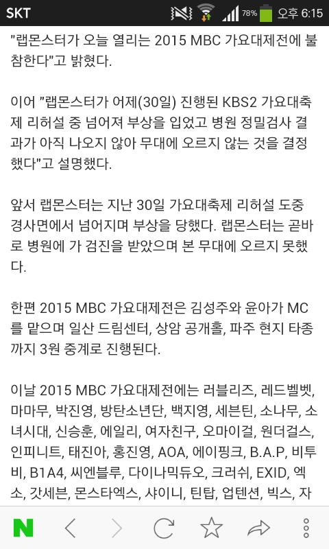방탄소년단, 팬미팅 엑소 양도 세븐틴 빅스 비에이피 2015년 이성경etc 아이콘 인피니트