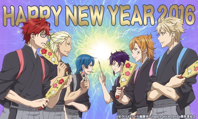\★新年明けましておめでとうございます★/2016年度もRejetを宜しくお願い致します! ダンデビよりお年玉として描き \★新年明けましておめでとうございます★/2016年度もRejetを宜しくお願い致します! ダンデビよりお年玉として描き