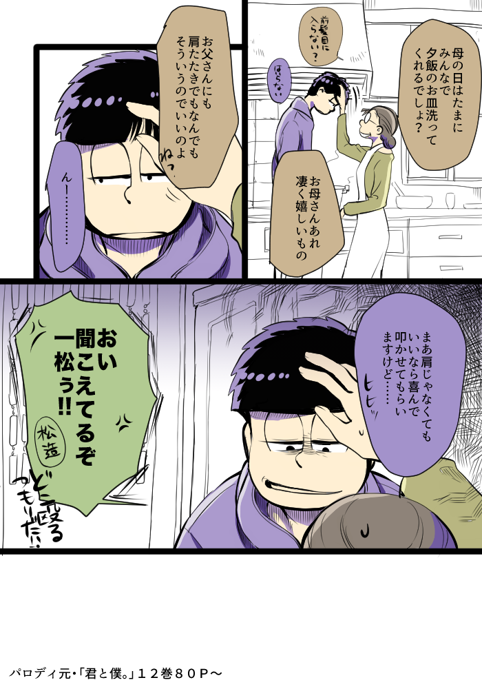 ふらぅだったかもしれない Titanfang 一松 の検索結果 ツイセーブ