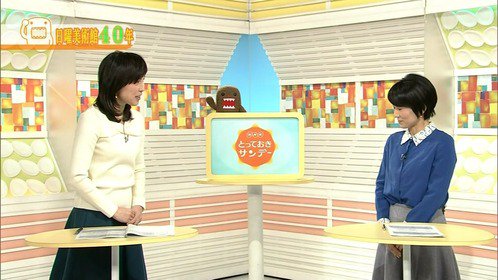 伊東敏恵