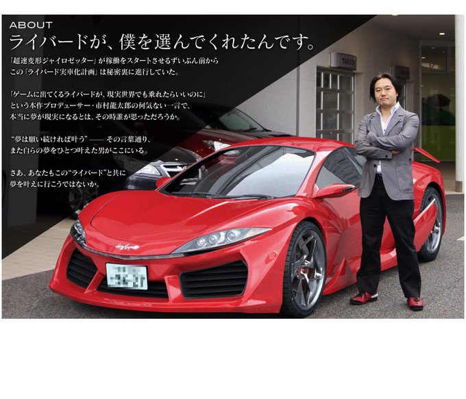 ジャイロゼッターまた遊びたいと言ってくれてる方がたくさんいて嬉しいです！エイプリルフールで実車ライバード販売しますとかや