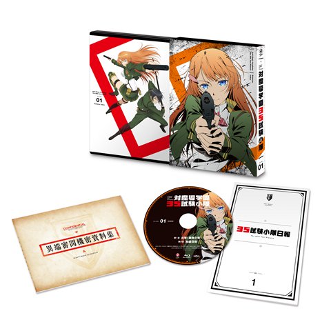 「対魔導学園35試験小隊」Blu-ray&DVD第1巻が好評発売中!豪華特典が満載ですので、ぜひチェックしてみて 「対魔導学園35試験小隊」Blu-ray&DVD第1巻が好評発売中!豪華特典が満載ですので、ぜひチェックしてみて