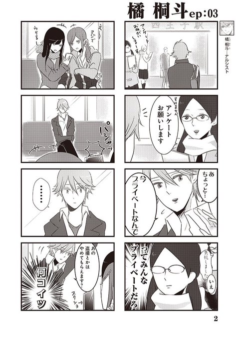 本日「comic POOL」にて『残念男子。』『死にたがり少女と食人鬼さん』『おじさんとマシュマロ』が更新! 本日「comic POOL」にて『残念男子。』『死にたがり少女と食人鬼さん』『おじさんとマシュマロ』が更新!