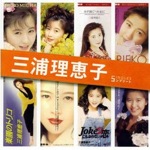 三浦理恵子, にじいろジーン 読みは『みうらりえこ』カッ？ 虹色ジーン グラブルの消費者問題 闘莉王