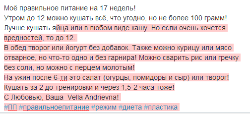 Диета 5 Ложек Меню На Каждый День