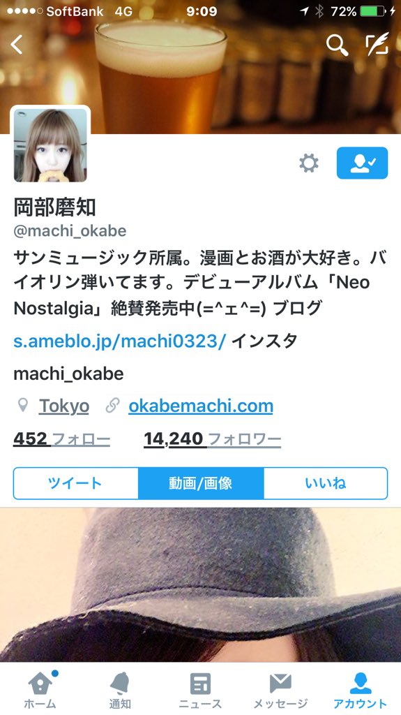 岡部磨知, そうですか とくダネ 可愛い 王子 24〜25歳だと思ってた